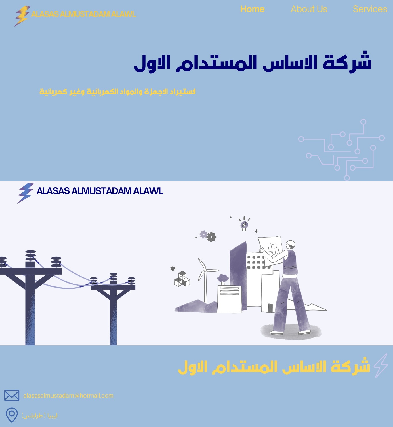 شعار الشركة